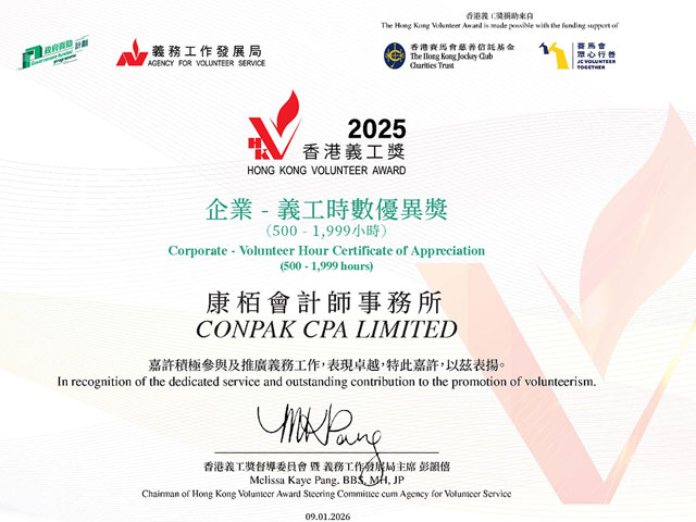 Corporate - Volunteer Hour Certificate of Appreciation