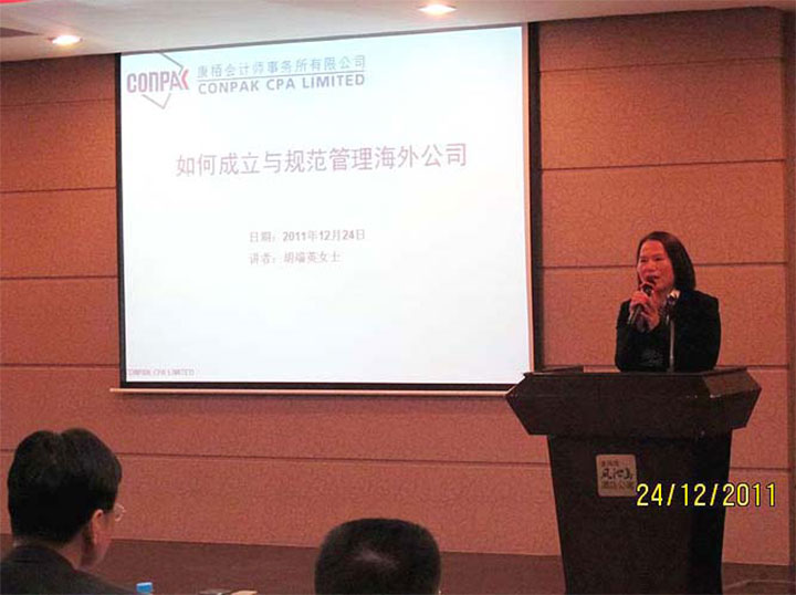 オフショア会社登録及び管理