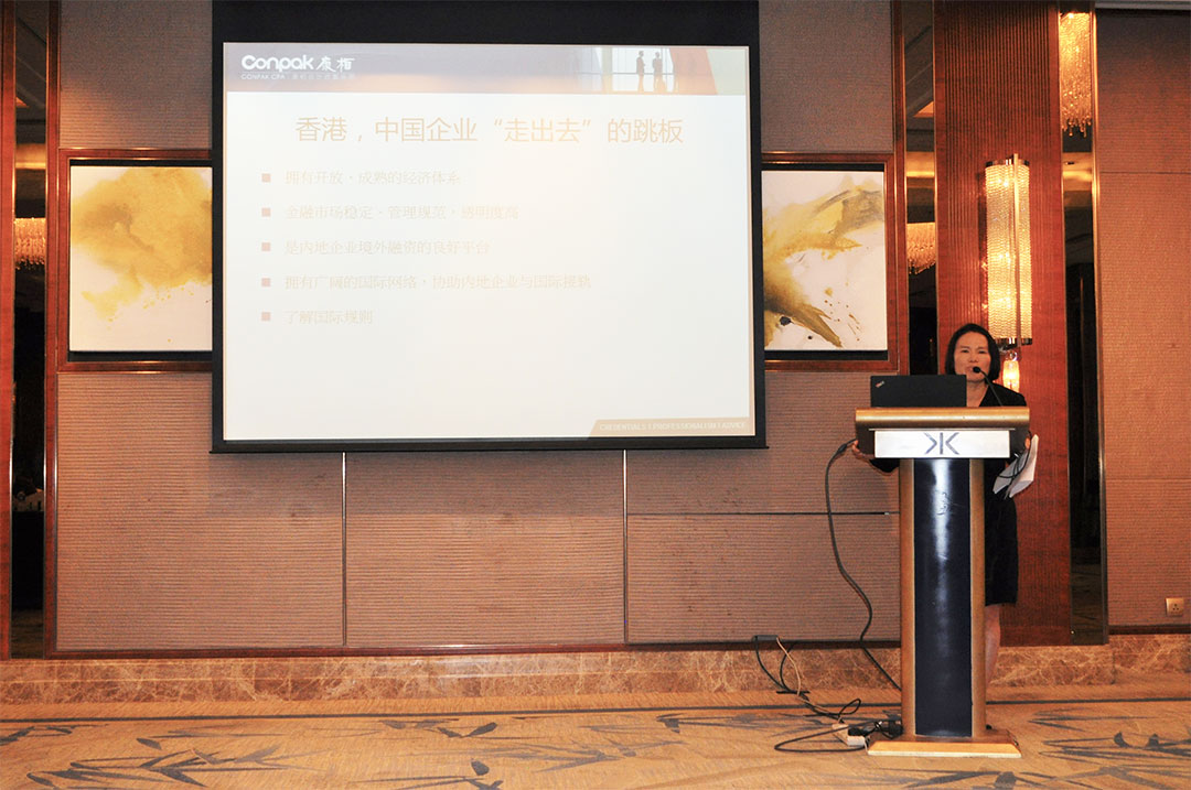 恒生（ハンセン）銀行と連合し「クロスボーダー企業が新たな商機を生み出す」研討会を挙げる