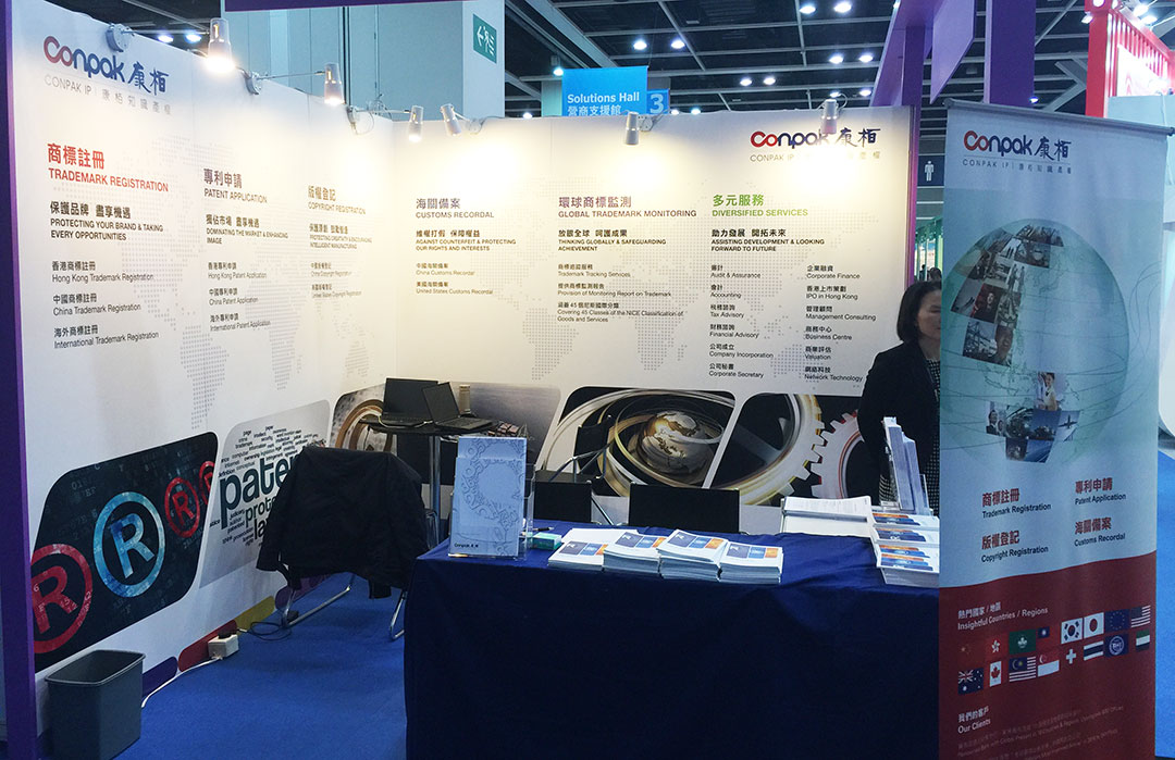 「国際中小企業博覧2016」博覧会を参加する