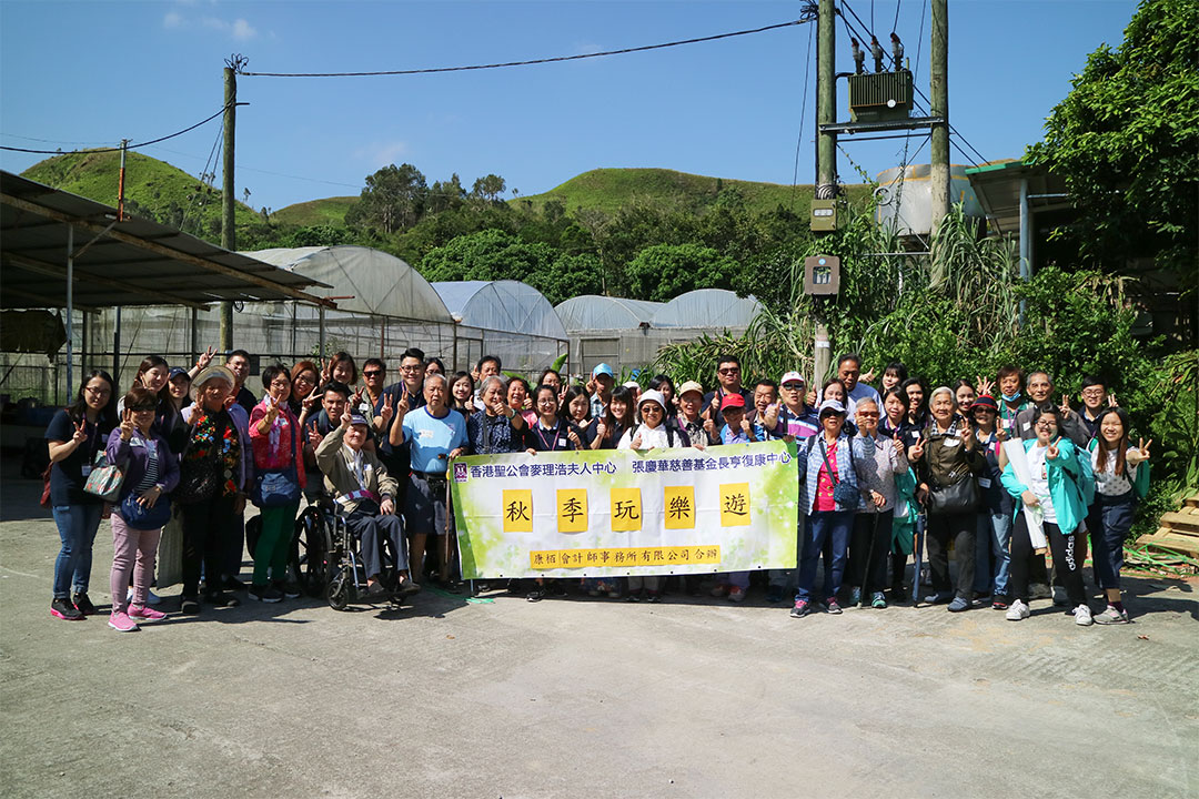 聖公会麦理浩奥様センターのお年寄りとともに外出する