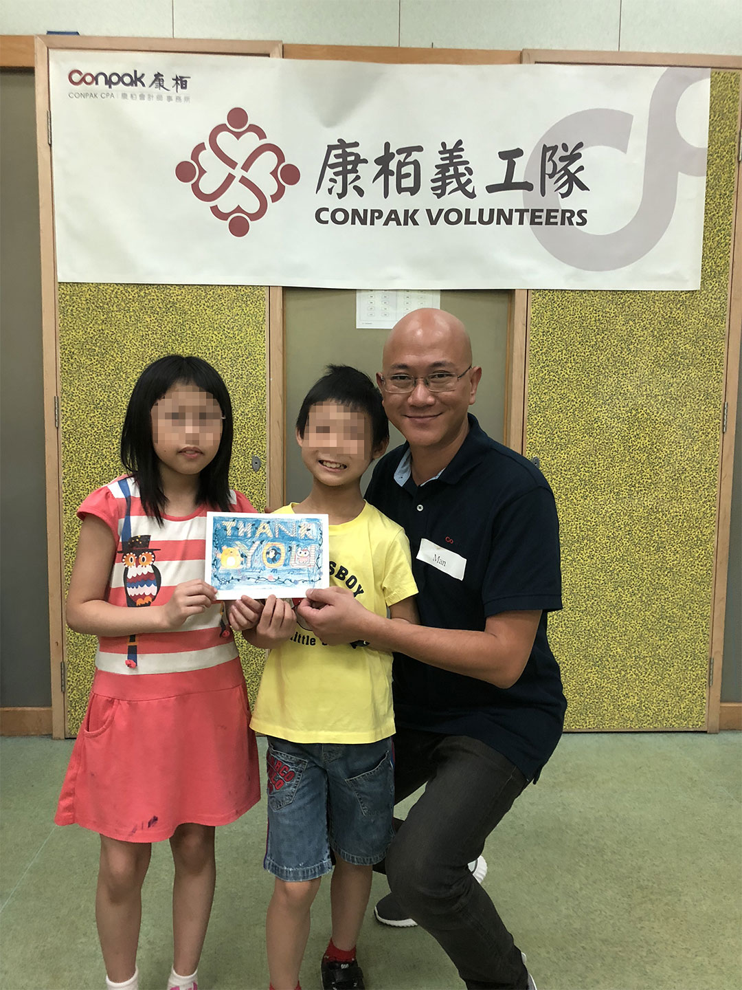 保良局の子供たちへ訪問する