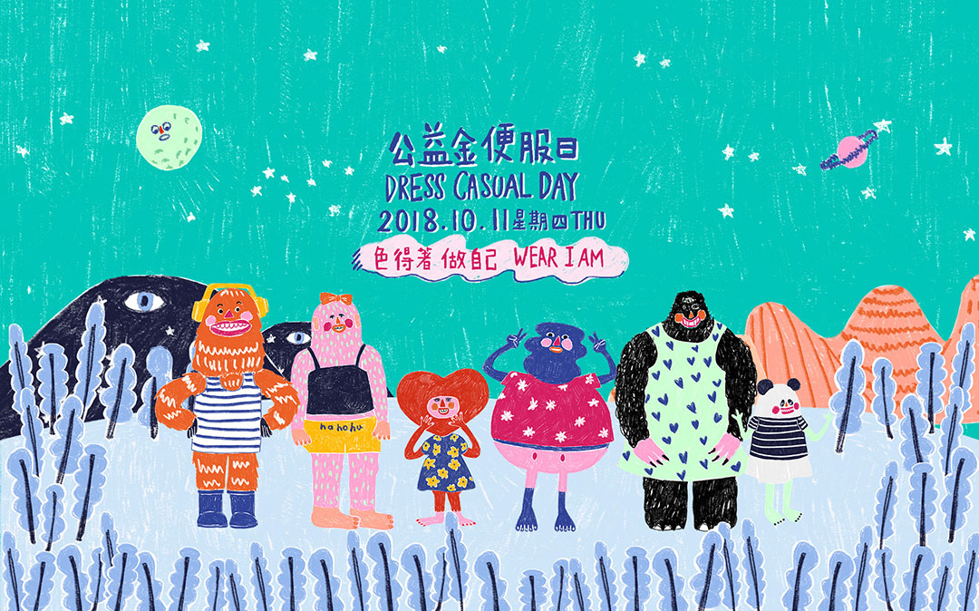 公益金私服の日