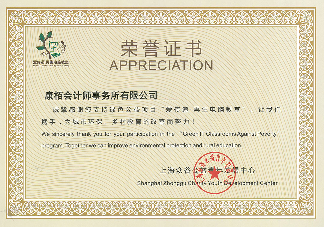 第10ロットコンピューターを寄付する