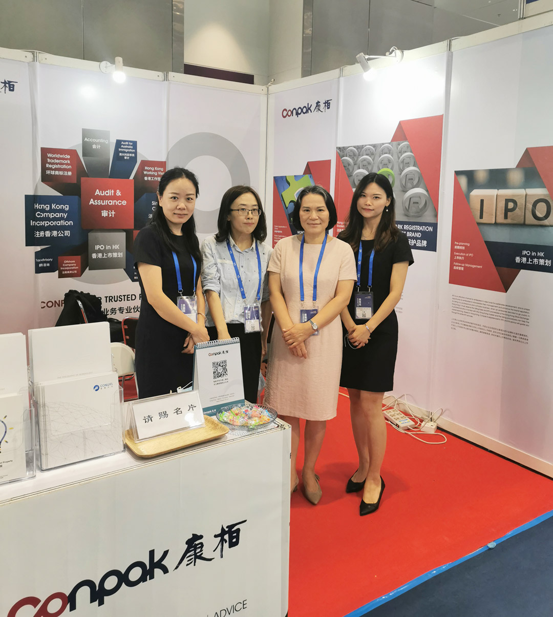 康栢は「深セン国際工業サービス展覧会」に招待されました”