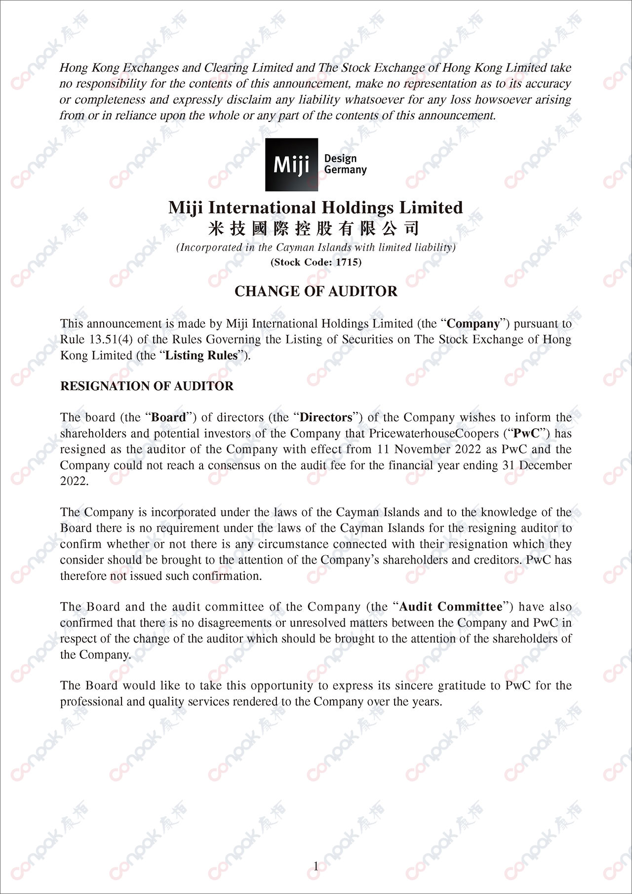 康栢は米技國際控股有限公司の監査師に委任された