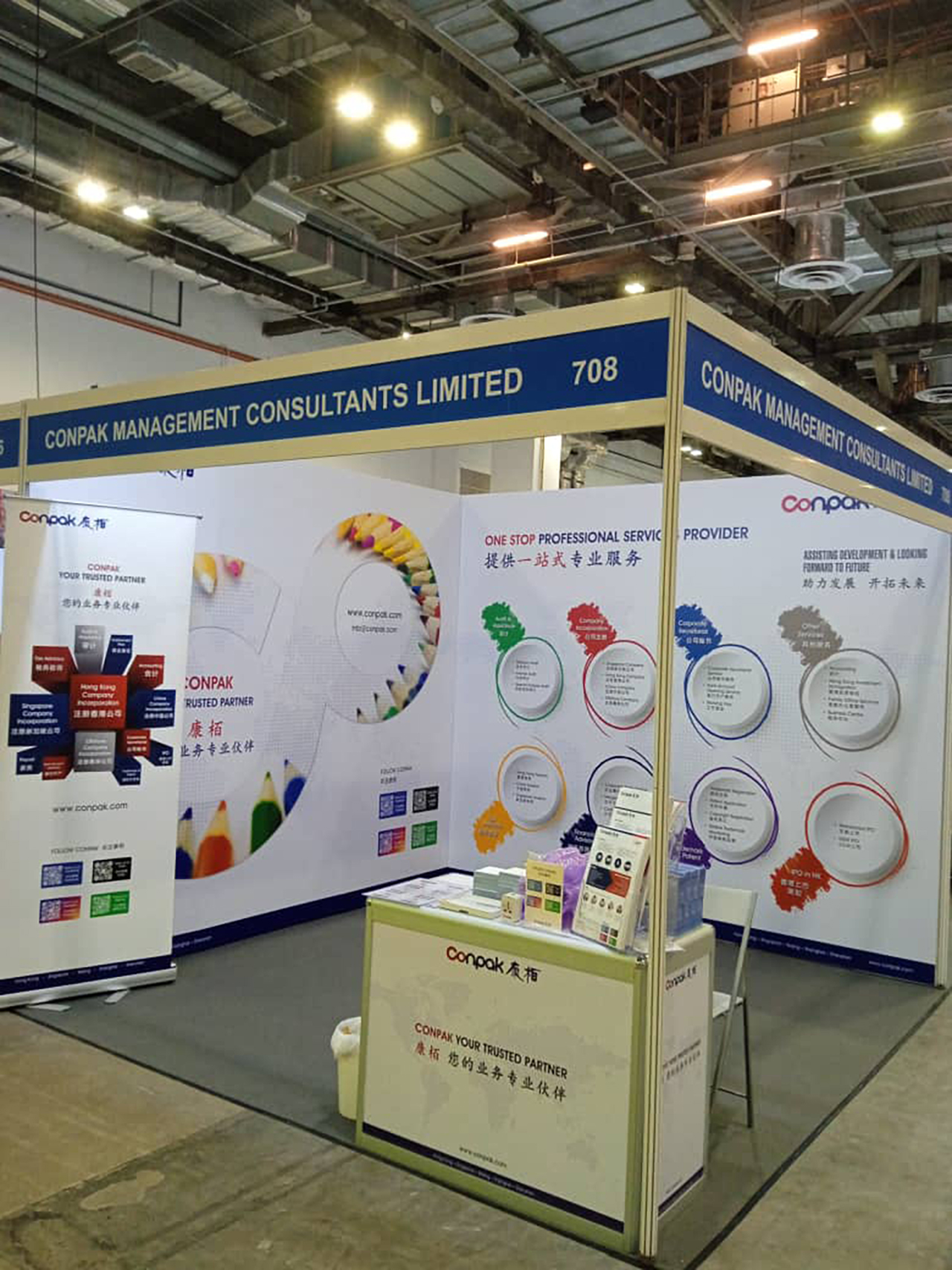 康栢はシンガポールで「 The Business Show Asia 2024 」に参加 - 康栢ニュース＆イベント