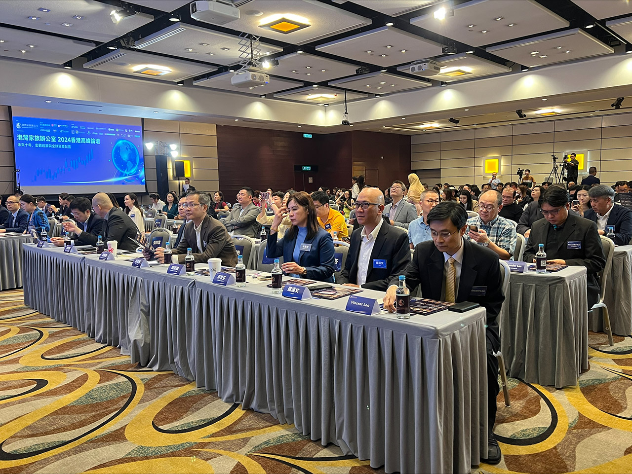 ハーバーファミリーオフィス2024年香港サミットフォーラムに参加