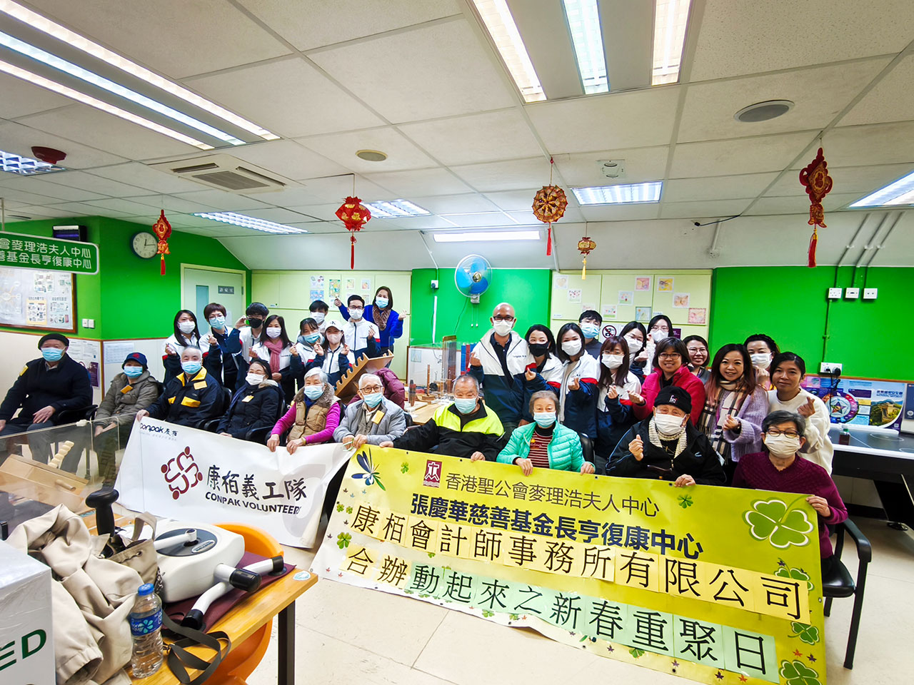 「復康同楽日」の新春聯歡會を共同開催