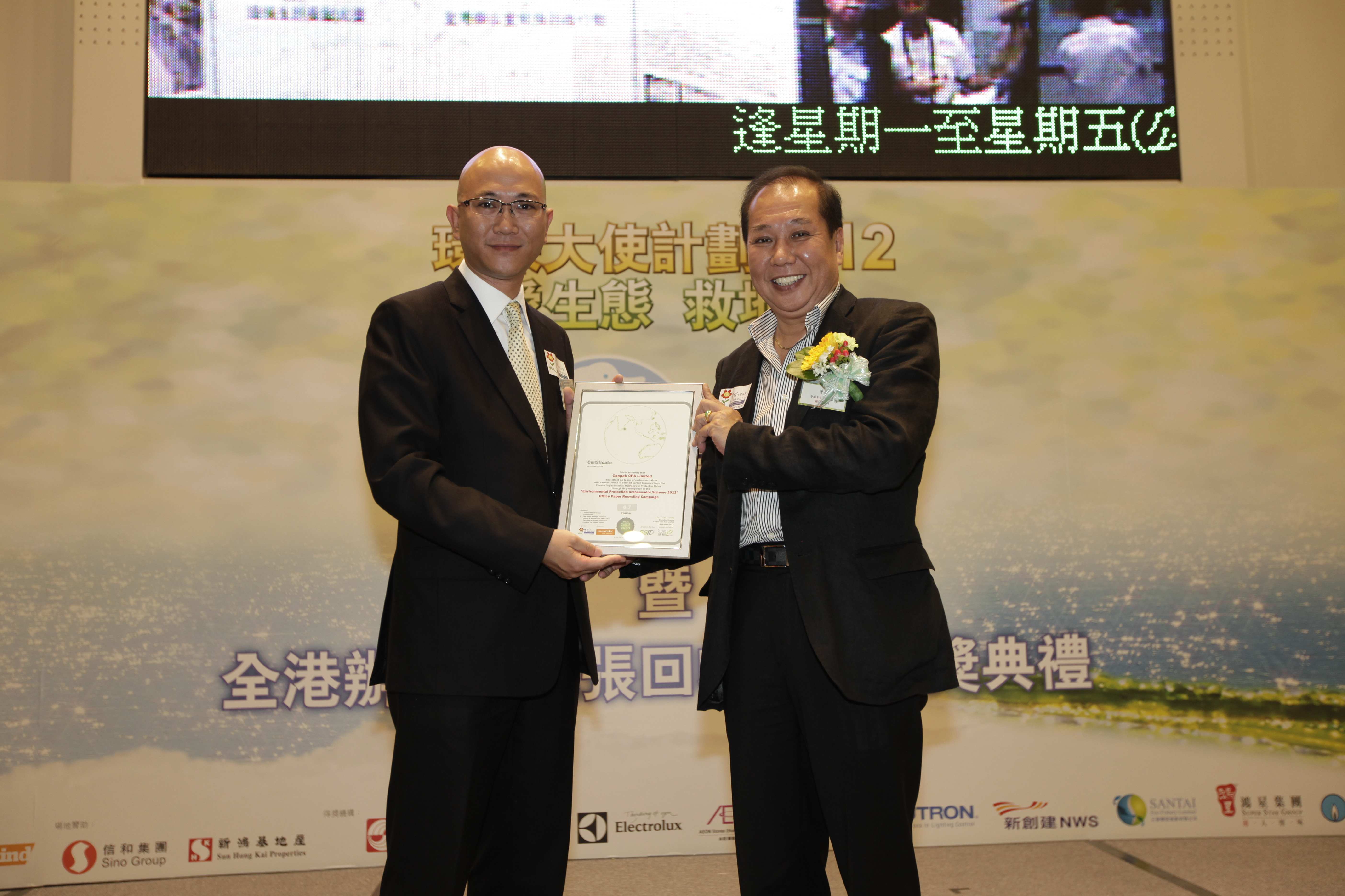 香港環境局より「炭素排出相殺証書」を取得