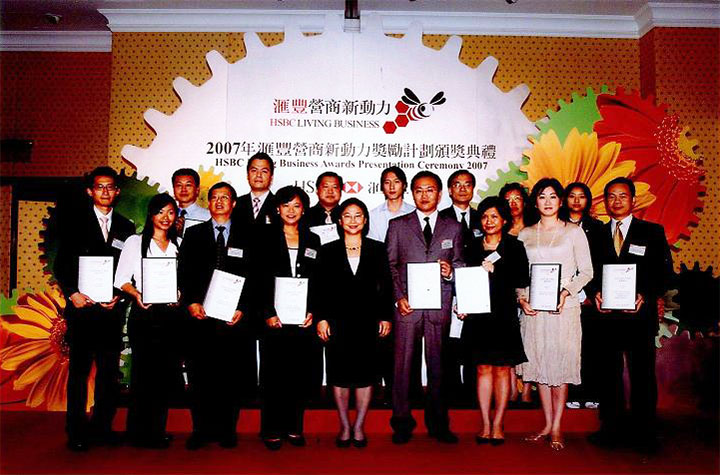 「匯豊営商新動力奨励」との計画