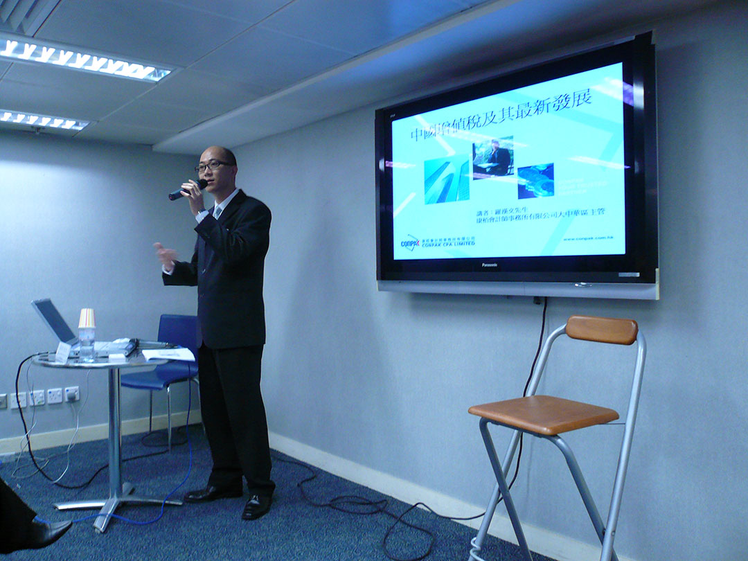 中国増値税と最新の発展